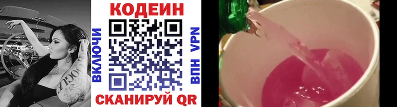 Кодеиновый сироп Lean Purple Drank  где купить наркоту  Очёр 