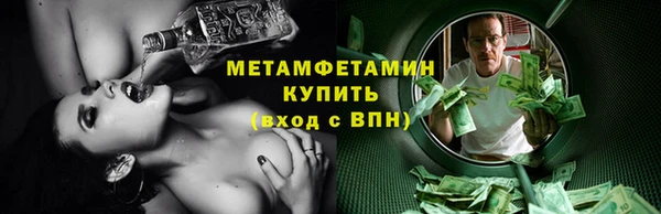 метамфетамин Волосово