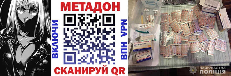 МЕТАДОН мёд  darknet наркотические препараты  Очёр 
